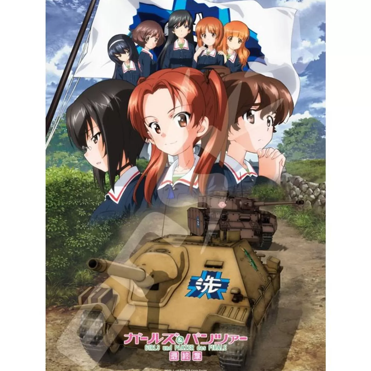Ensky Jigsaw Puzzle 500-327 Girls Und Panzer Das Finale Part 1 (500 Pieces)