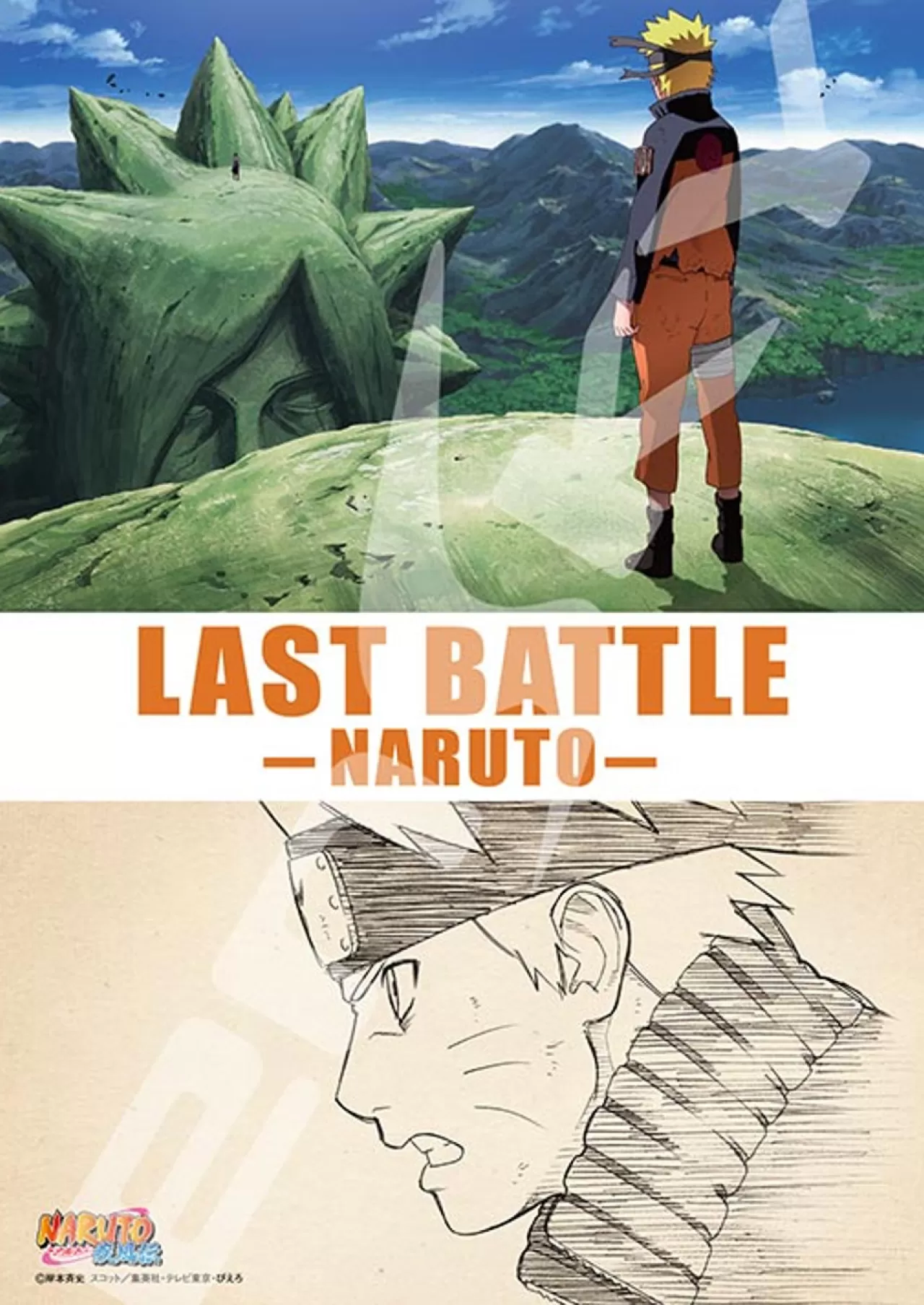 Ensky Jigsaw Puzzle 108-705 Japanese Anime Naruto Last Battle Naruto (108 Pieces)