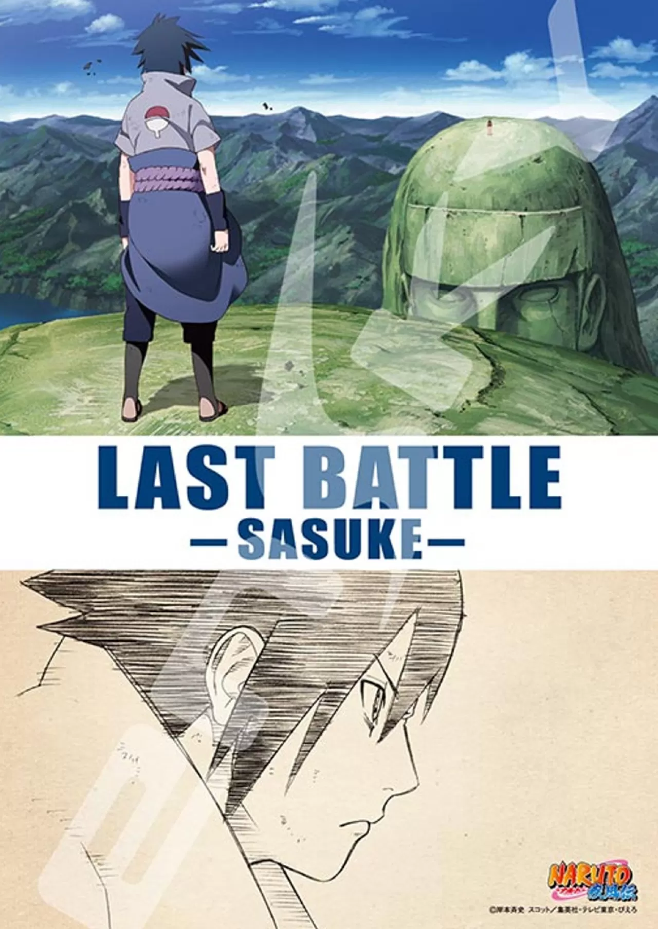 Ensky Jigsaw Puzzle 108-706 Japanese Anime Naruto Last Battle Sasuke (108 Pieces)