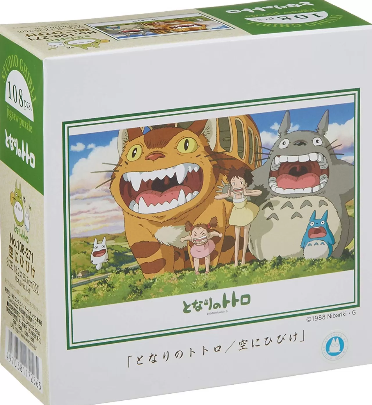 Ensky Jigsaw Puzzle 108-271 Studio Ghibli My Neighbor Totoro Shout To The Sky (108 Pieces)