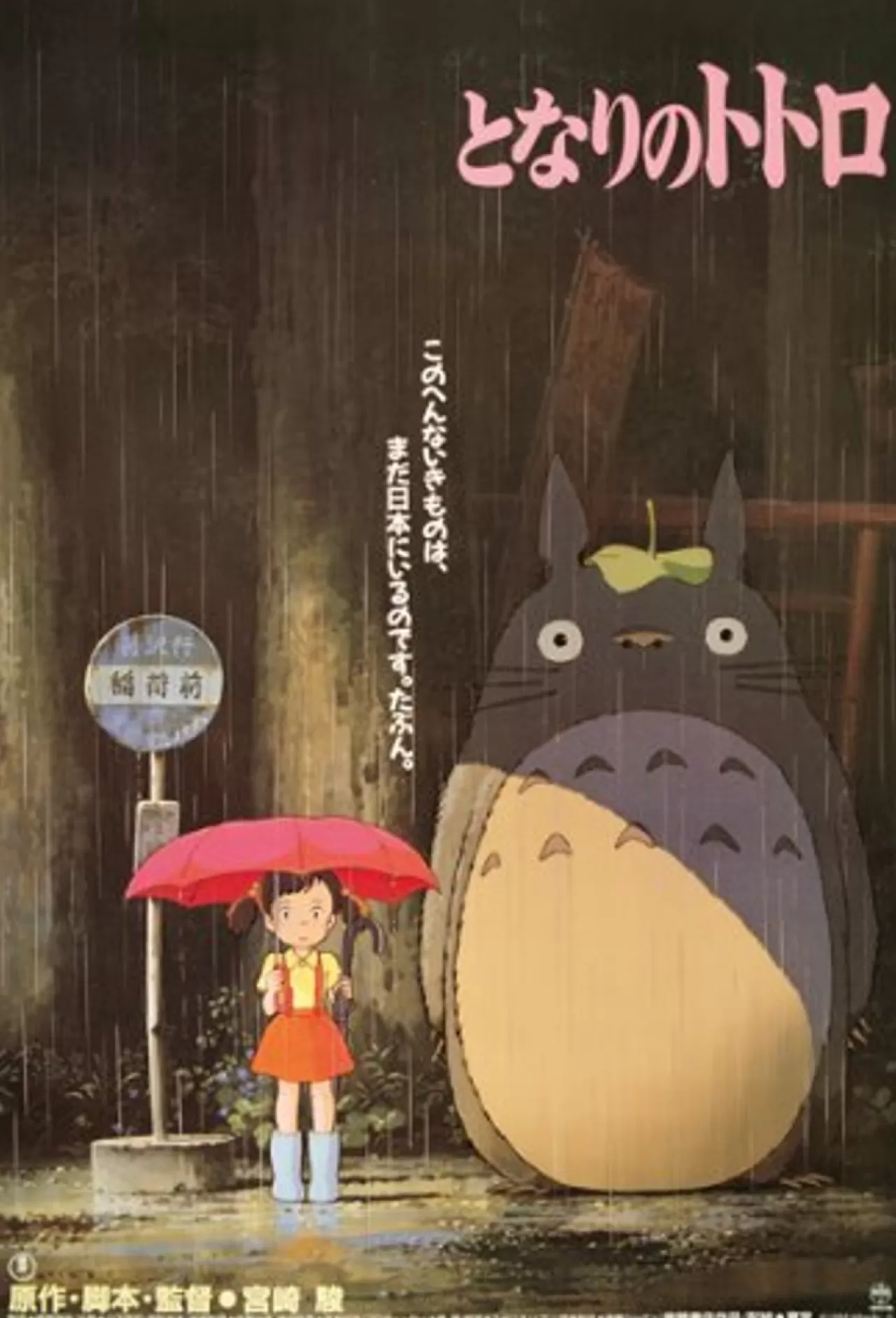 Ensky Jigsaw Puzzle 150-G27 My Neighbor Totoro Studio Ghibli (150 S-Pieces)