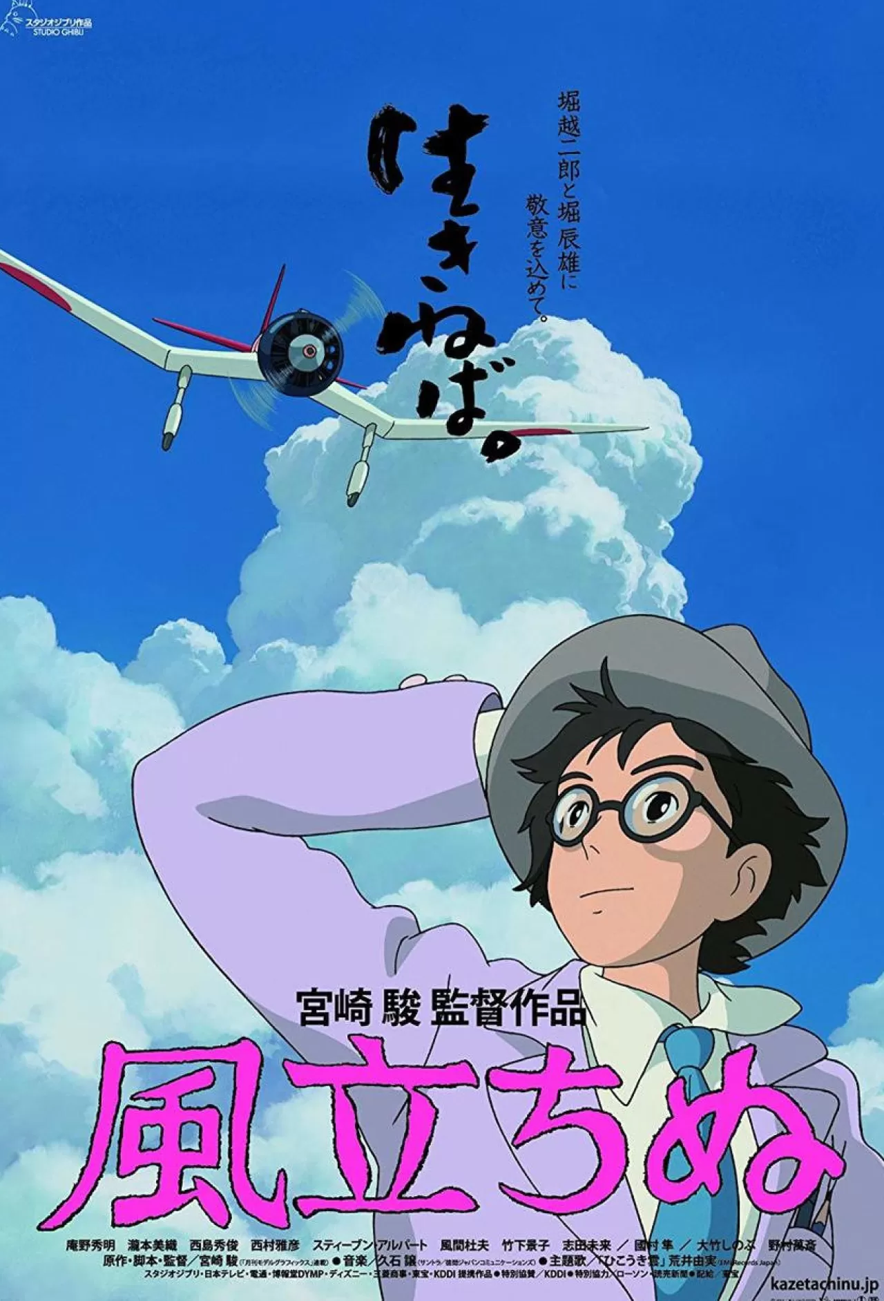 Ensky Jigsaw Puzzle 150-G44 The Wind Rises Studio Ghibli (150 S-Pieces)