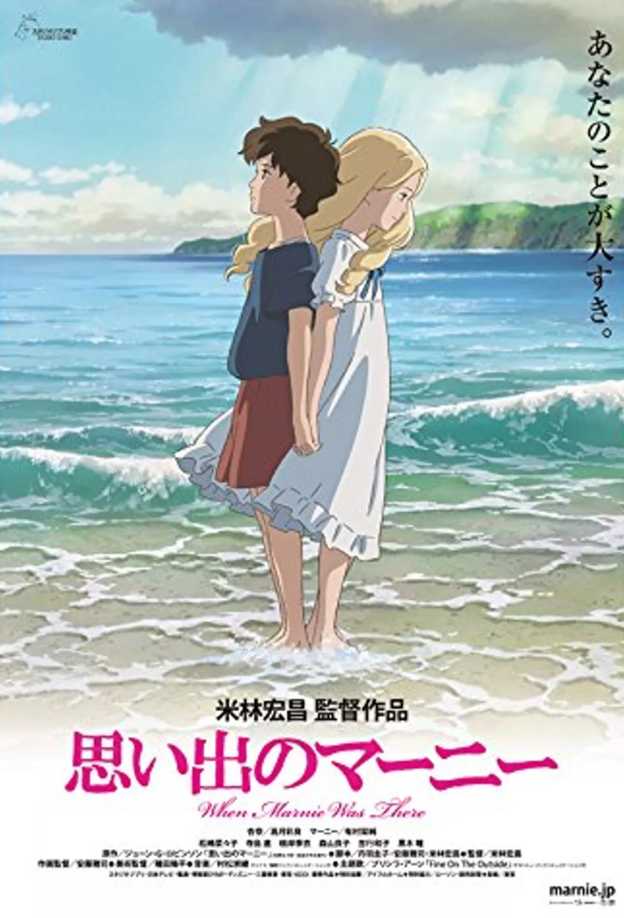 Ensky Jigsaw Puzzle 150-G46 When Marnie Was There Studio Ghibli (150 S-Pieces)