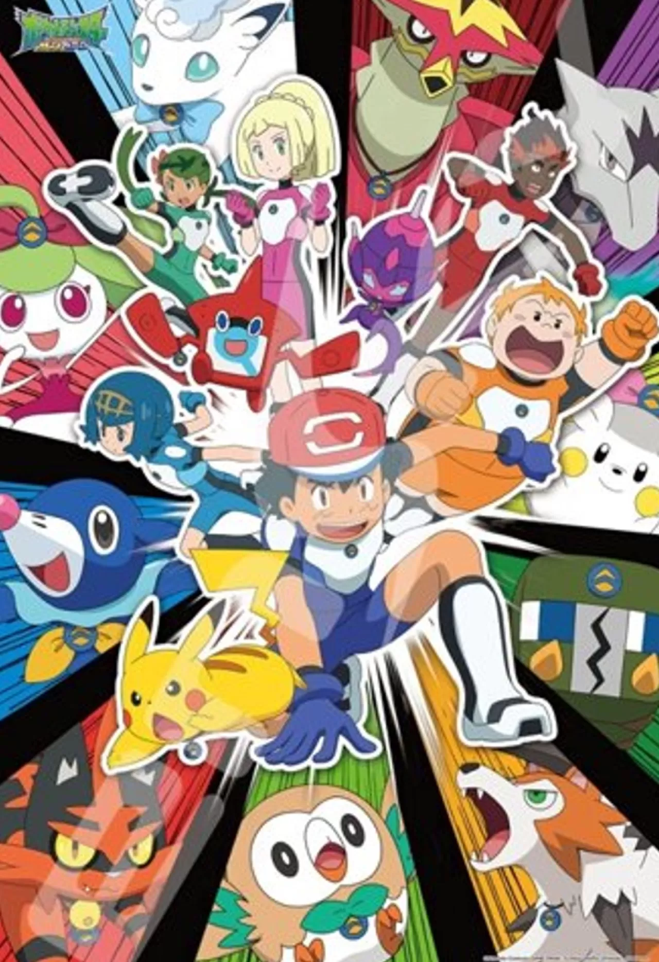 Ensky Jigsaw Puzzle 108-L710 Pokemon Sun & Moon Ultra Guardians (108 L-Pieces)