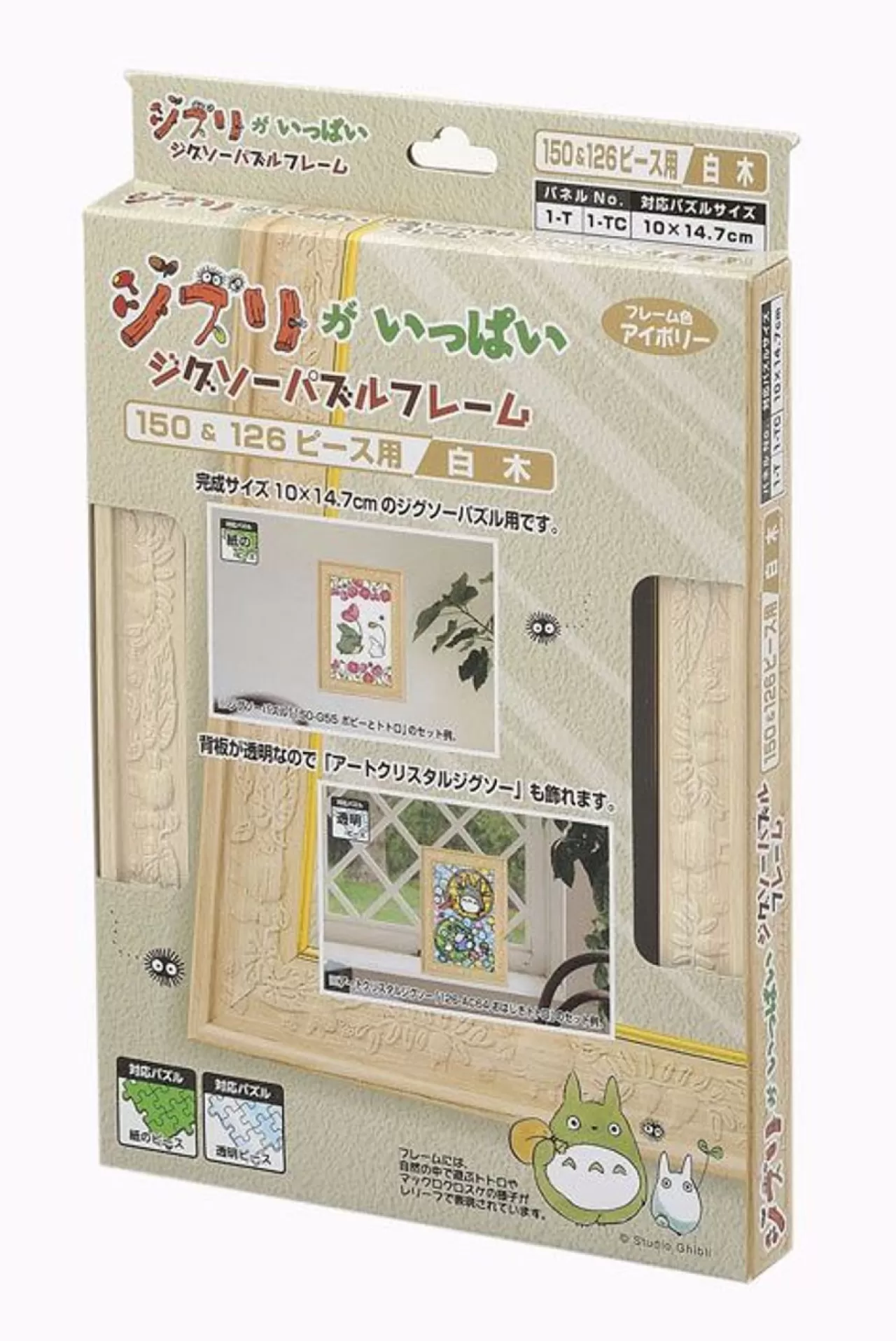 Ensky Puzzle Frame Plain Wood For Studio Ghibli Totoro 150 And 126 Pieces Puzzle (10X14.7Cm)