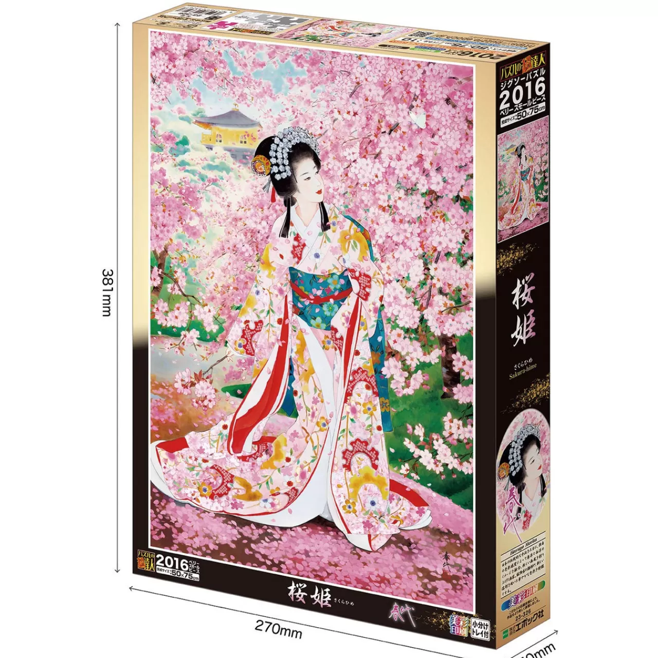 Epoch Jigsaw Puzzle 23-326 Haruyo Japanese Art Sakura Hime Kimono (2016 S-Pieces)