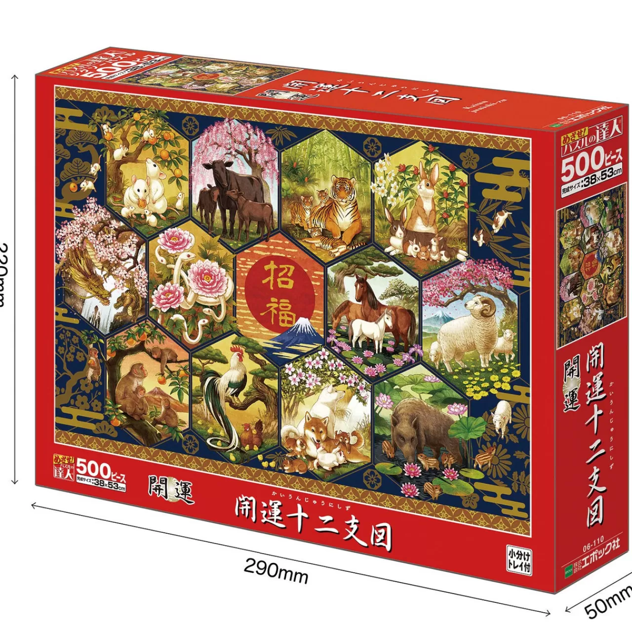 Epoch Jigsaw Puzzle 06-110 Japanese Art Twelve Horary Signs (500 Pieces)