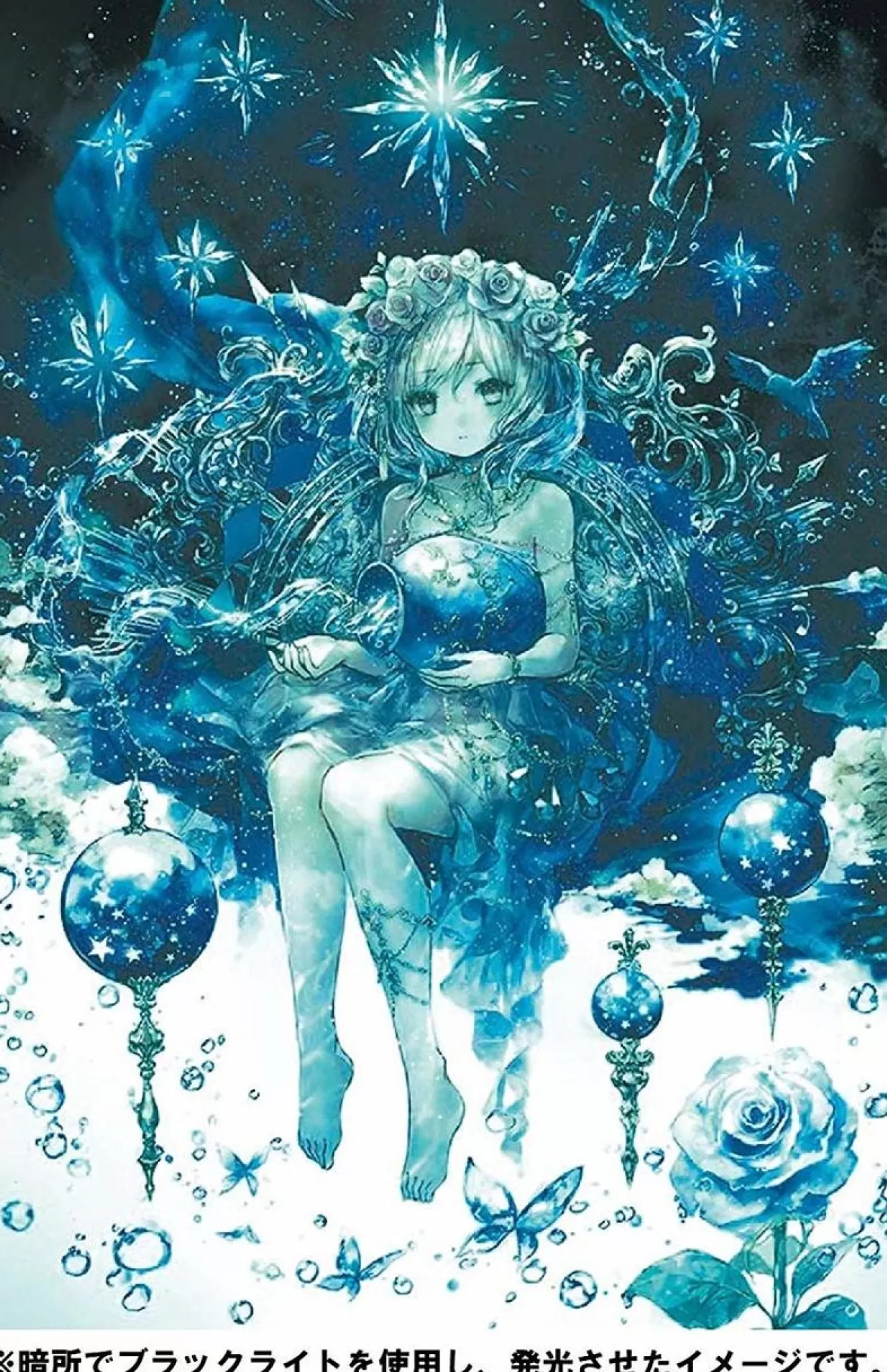 Epoch Jigsaw Puzzle 28-323 Onineko Story Of The Star (300 Pieces)