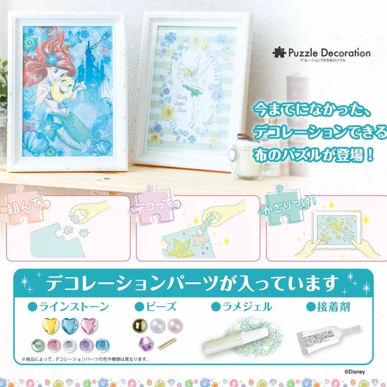 Epoch Jigsaw Puzzle Decoration 74-009 Disney Ocean Romance -Ariel- (500 Pieces)