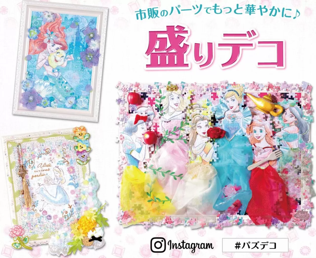 Epoch Jigsaw Puzzle Decoration 74-009 Disney Ocean Romance -Ariel- (500 Pieces)