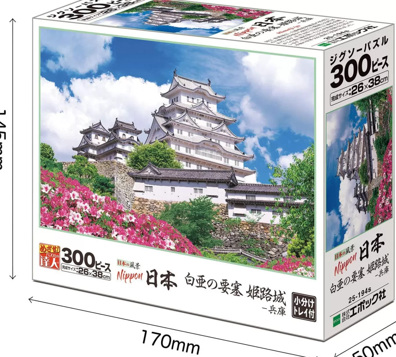 Epoch Jigsaw Puzzle 25-194S White Castle Himeji-Jyo Hyougo Japan (300 Pieces)