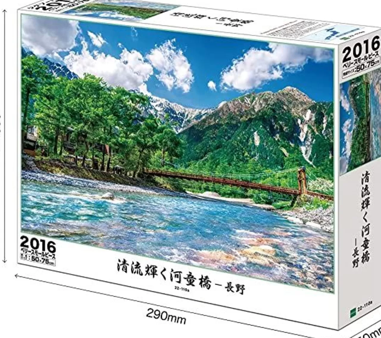 Epoch 22-110S Jigsaw Puzzle Clear Water At Kappa Bridge In Nagano (Scenery) (2016 S-Pieces)