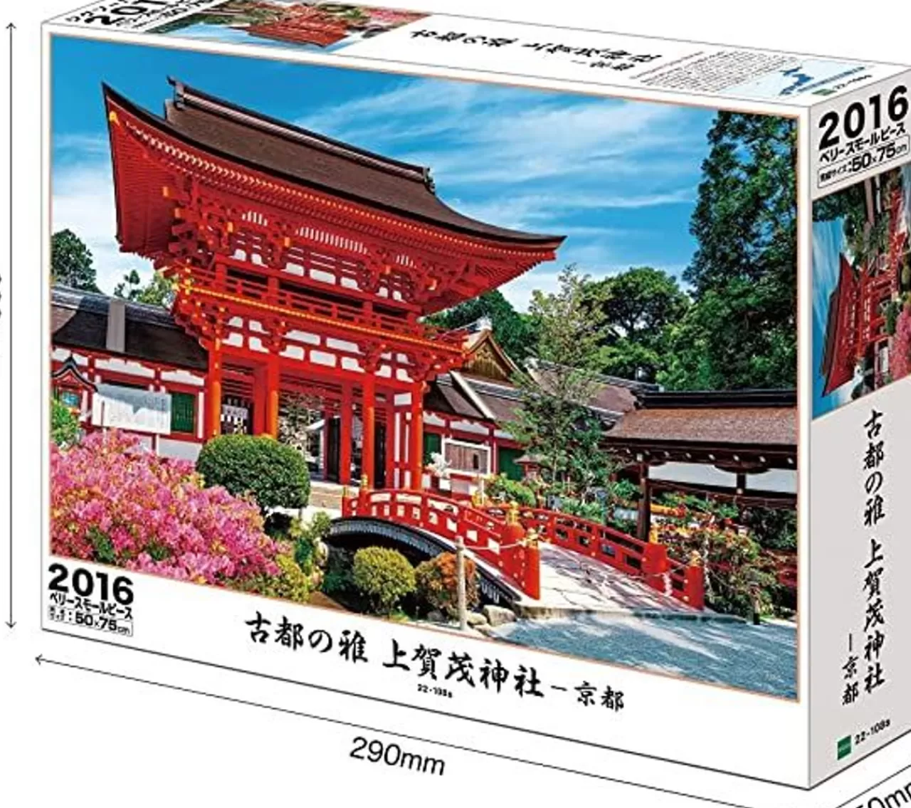 Epoch 22-108S Jigsaw Puzzle Kamigamo Shrine In Ancient Kyoto (Scenery) (2016 S-Pieces)