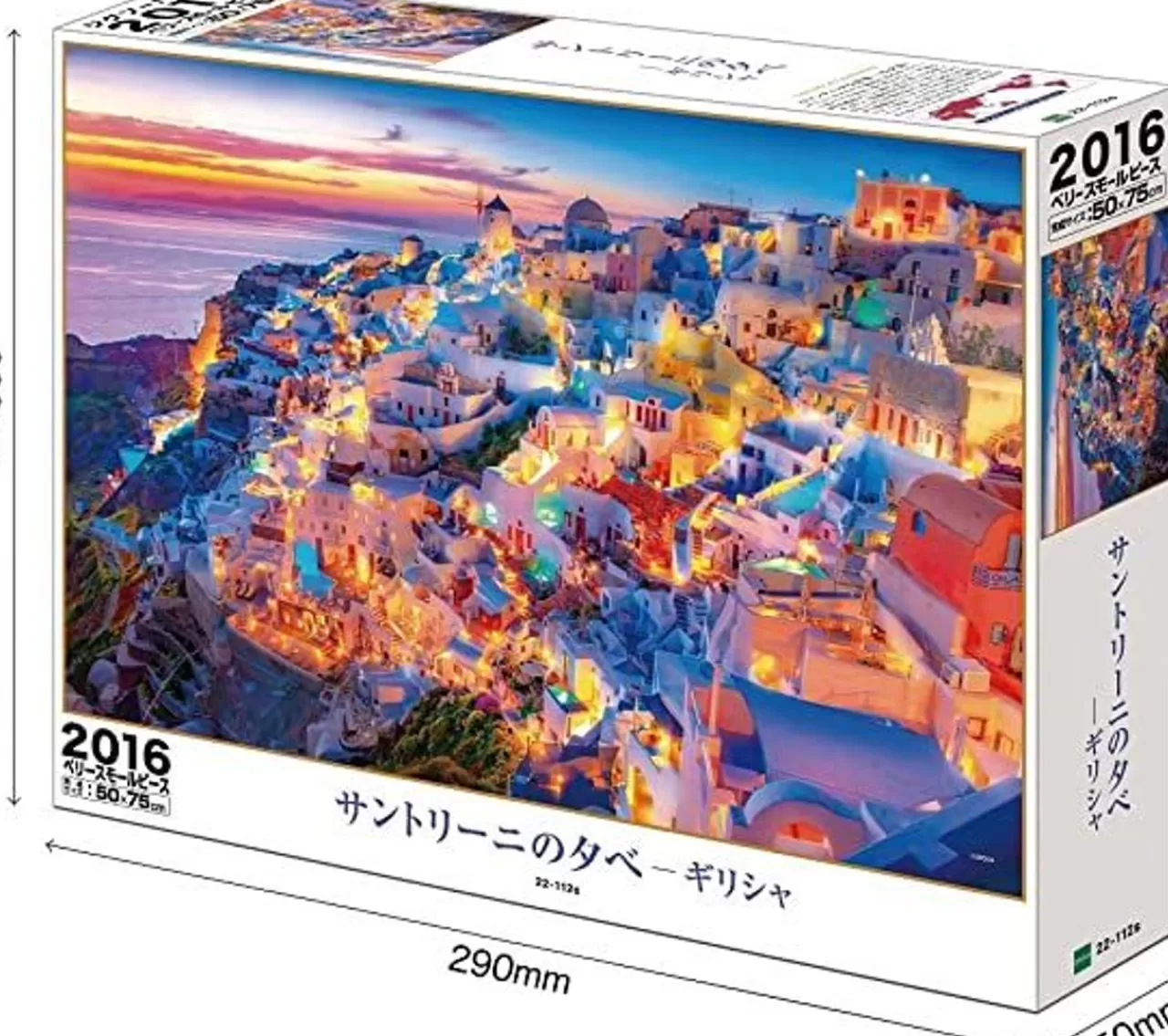 Epoch 22-112S Jigsaw Puzzle Santorini Evening In Greece (Scenery) (2016 S-Pieces)