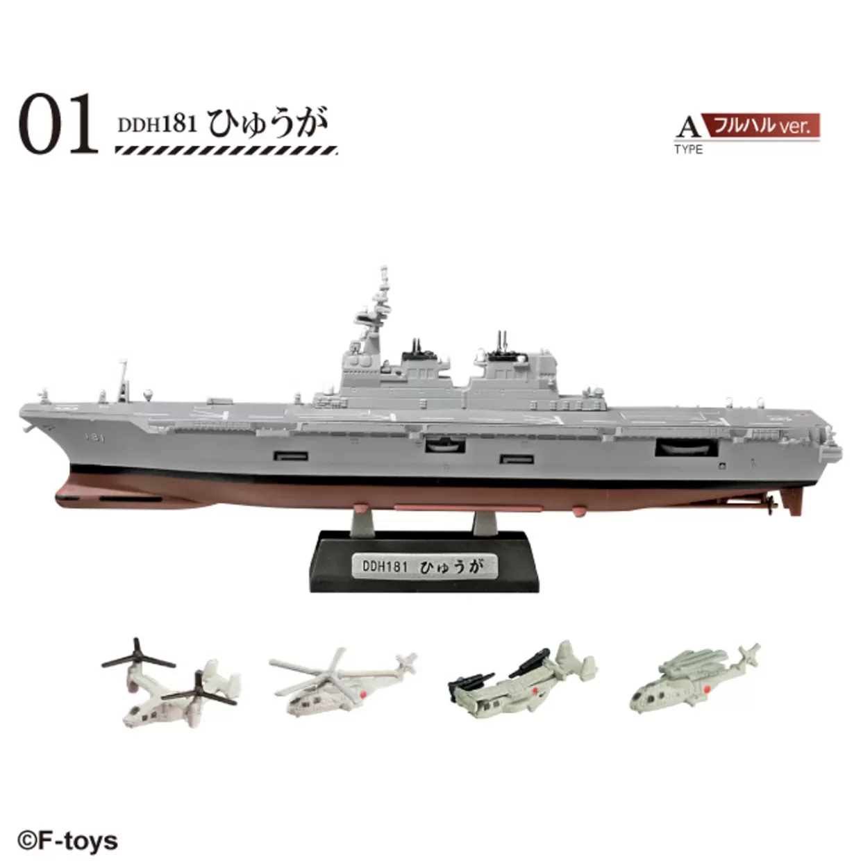 Online F-toys 1/1250 Jmsdf Maizuru Navel Base Plastic Model Collection 8Pcs Complete Box