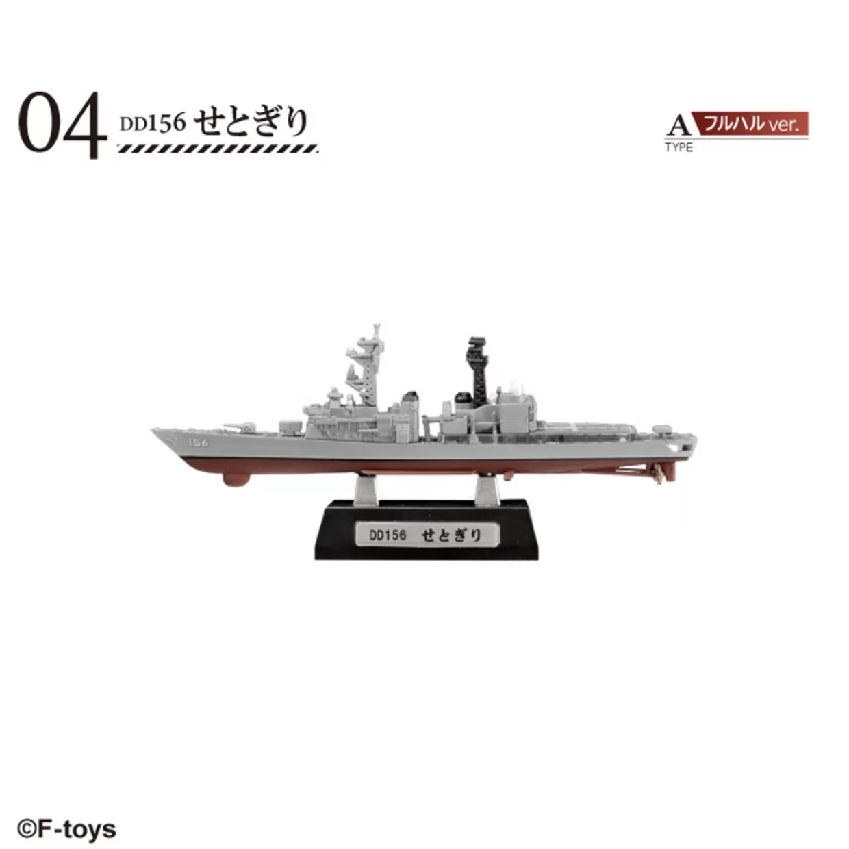 Online F-toys 1/1250 Jmsdf Maizuru Navel Base Plastic Model Collection 8Pcs Complete Box