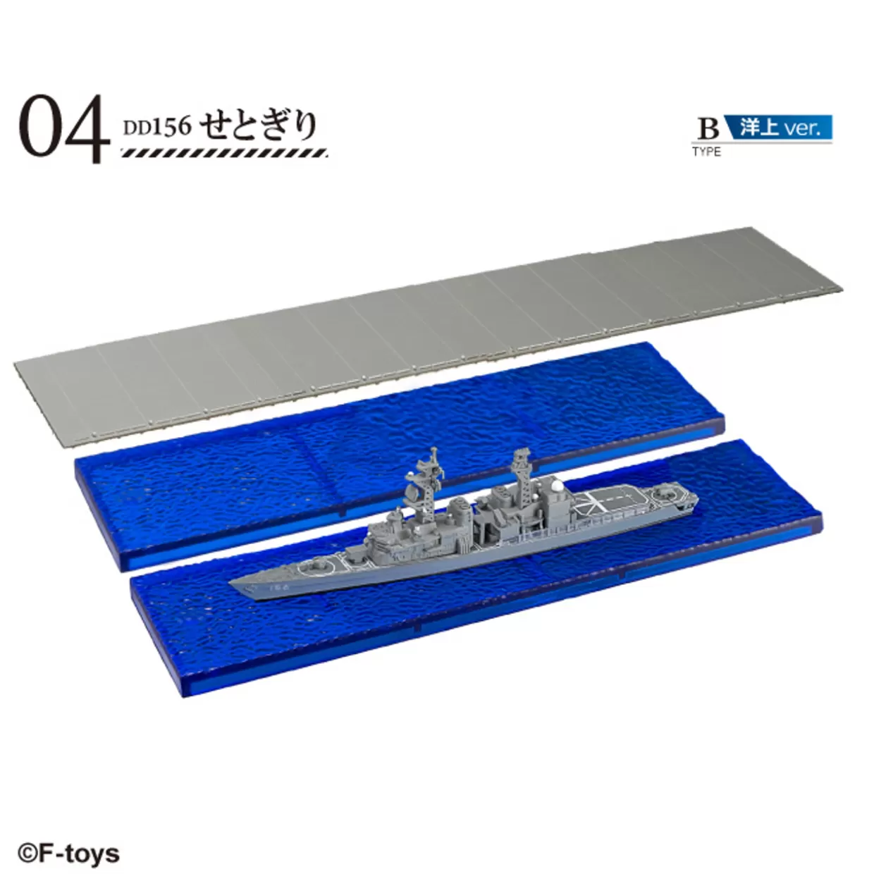Online F-toys 1/1250 Jmsdf Maizuru Navel Base Plastic Model Collection 8Pcs Complete Box