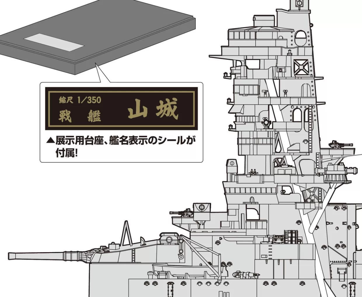 Fashion Fujimi 1/350 Ijn Yamashiro Special Edition (Bridge) Special Edition Plastic Model