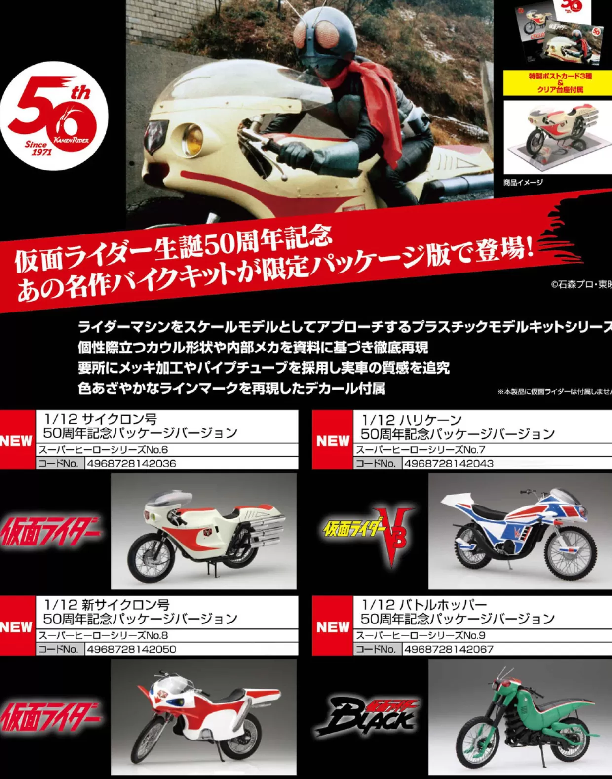 Cheap Fujimi 1/12 Kamen Rider Hurricane 50Th Anniversary Package Ver. Plastic Model