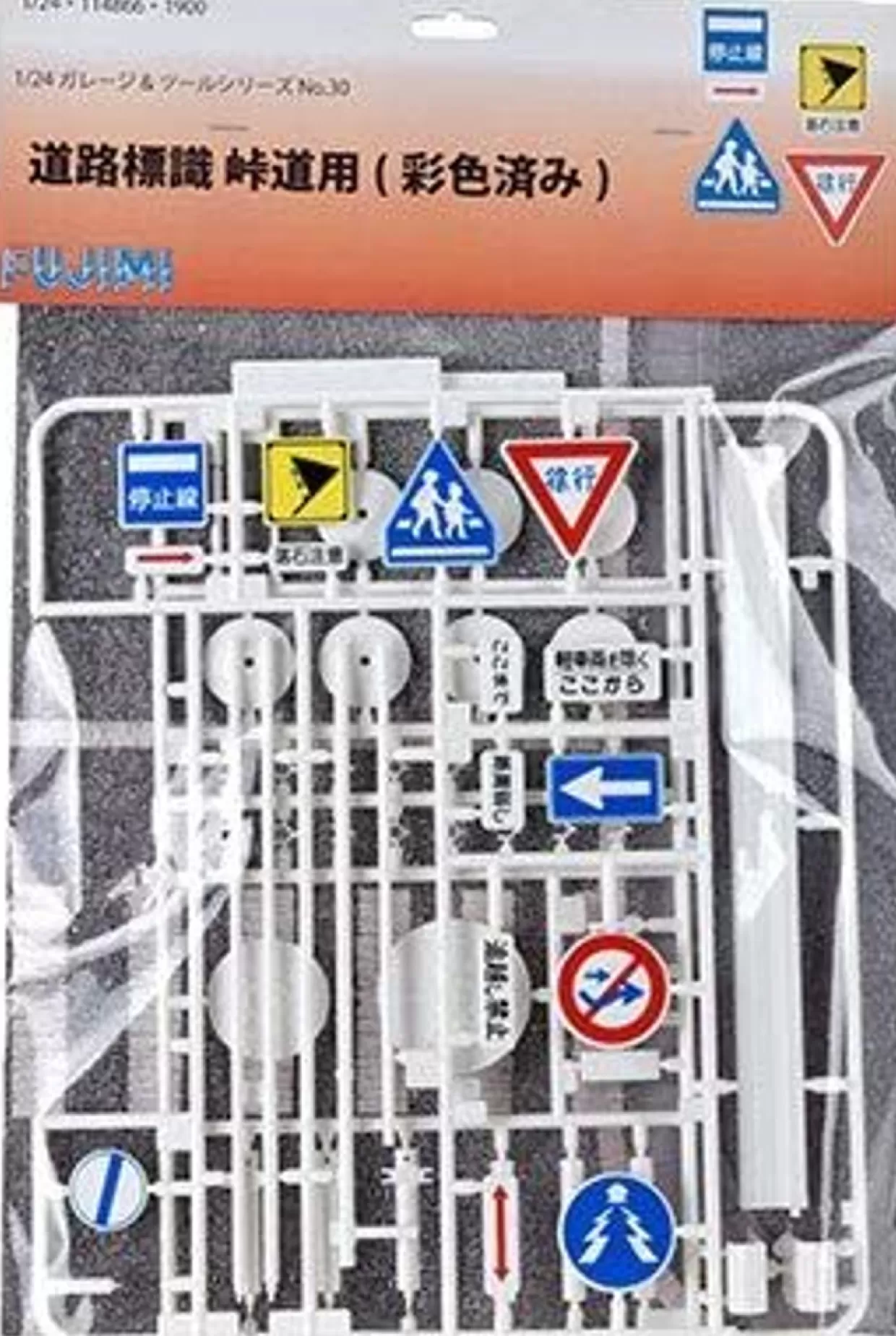 Store Fujimi Garage & Tool Series 1/24 Traffic Signs For Mountain Pass Plastic Model
