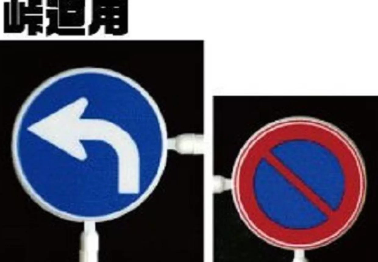 Store Fujimi Garage & Tool Series 1/24 Traffic Signs For Mountain Pass Plastic Model