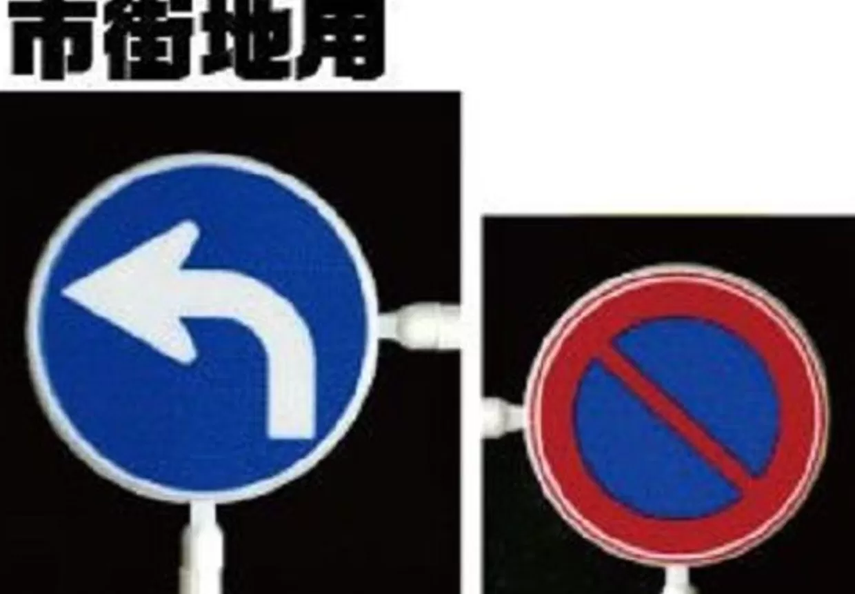 Store Fujimi Garage & Tool Series 1/24 Traffic Signs For Urban Areas Plastic Model