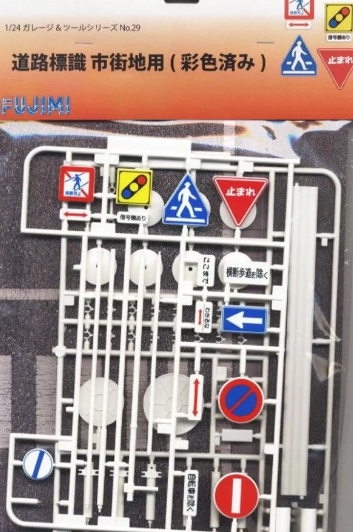 Store Fujimi Garage & Tool Series 1/24 Traffic Signs For Urban Areas Plastic Model