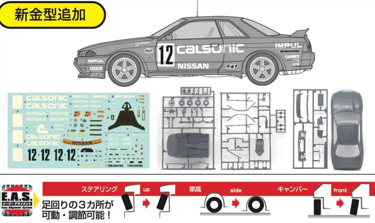 Online Fujimi Inch Up 1/24 No. 296 Calsonic Skyline Gt-R Bnr32 Gr.A 1992 Plastic Model