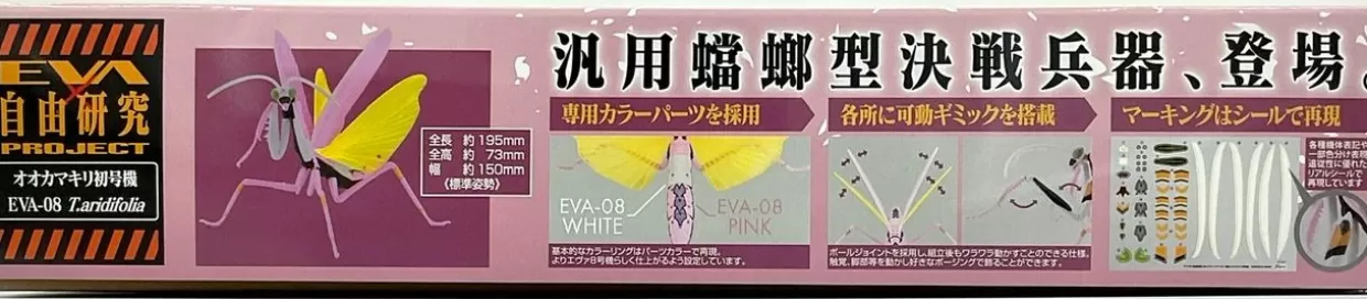Discount Fujimi Research Series Tenodera Aridifolia (Japanese Giant Mantis) Evangelion 08 Ver. Plastic Model