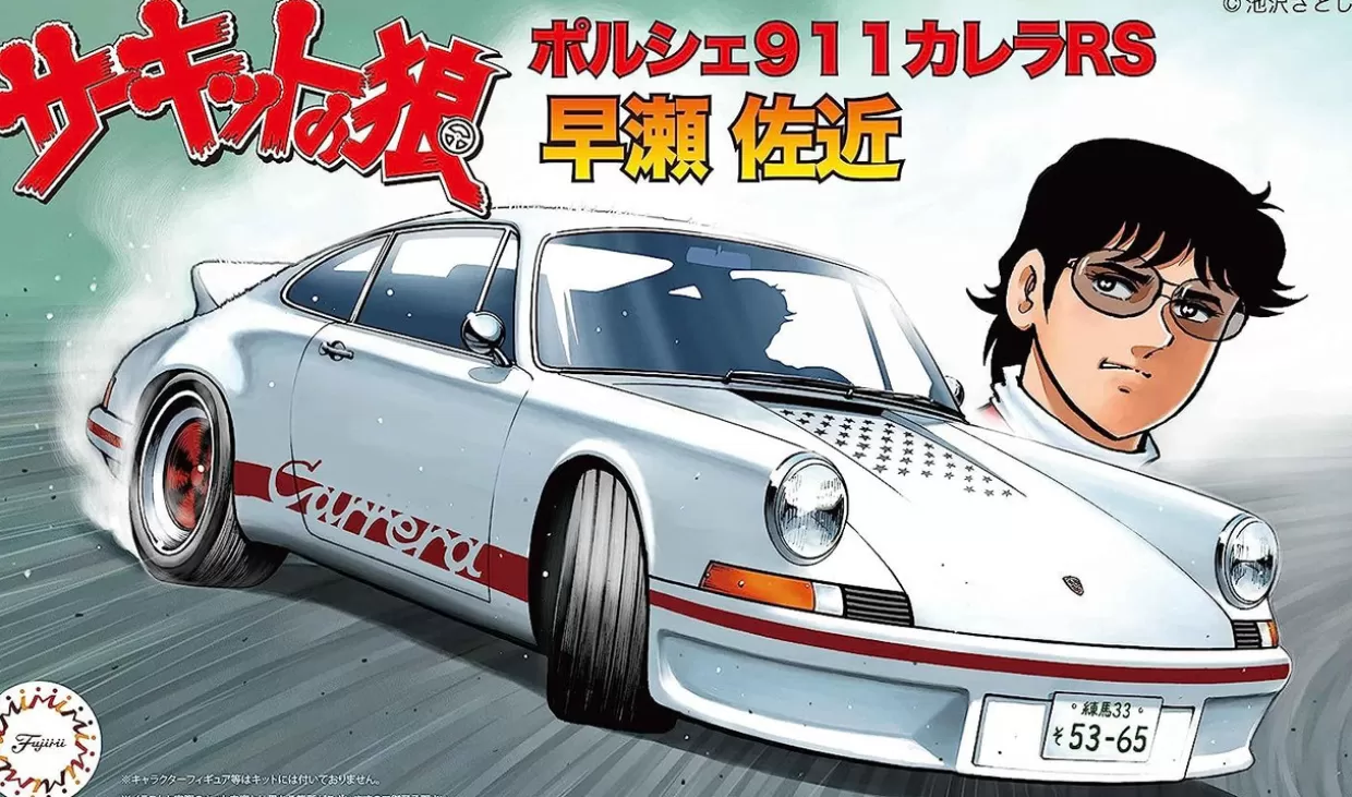 Sale Fujimi The Circuit Wolf 1/24 Porsche 911 Carrera Rs Sakon Hayase Plastic Model