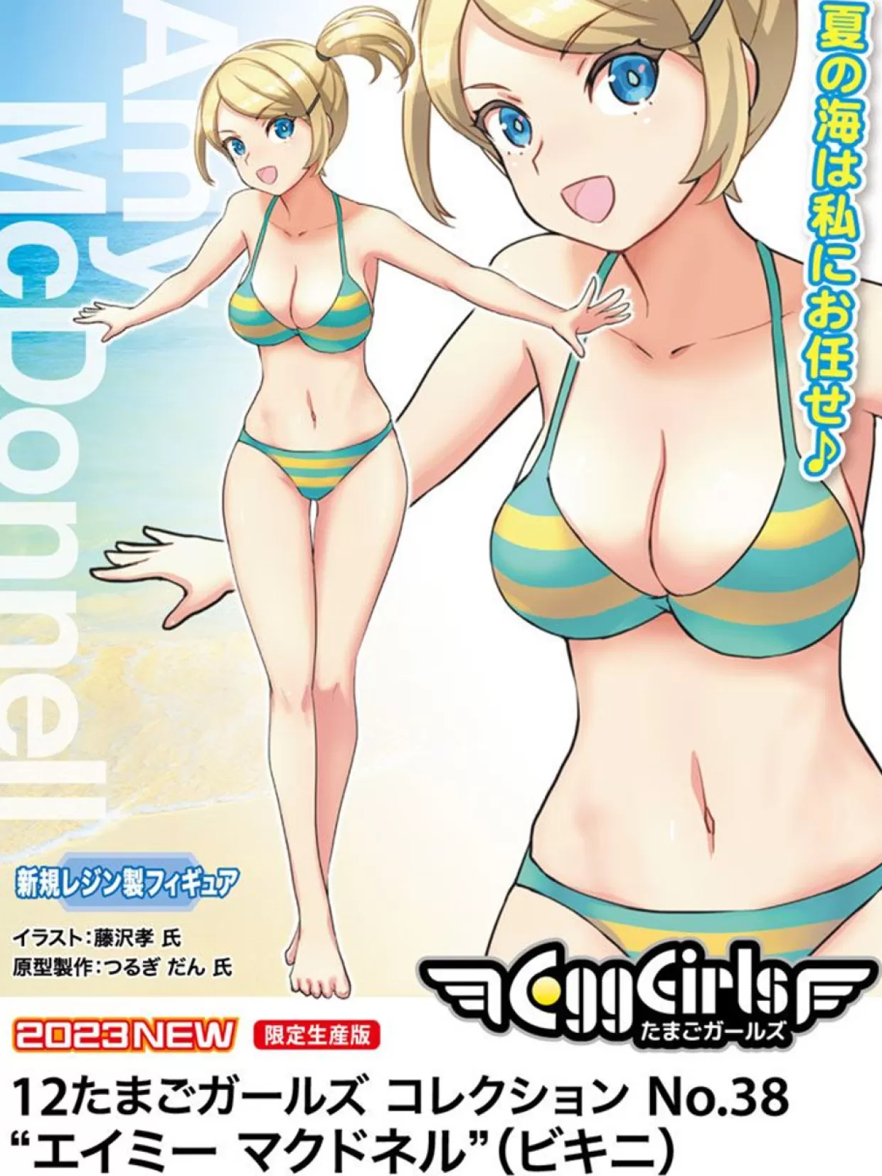 Clearance Hasegawa 1/12 12 Egg Girls Collection No.38 Amy Mcdonnell (Bikini) Resin Kit