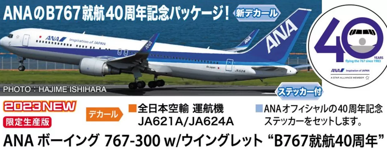 Outlet Hasegawa 1/200 Ana Boeing 767-300 W/ Winglet B767 40Th Anniversary Plastic Model