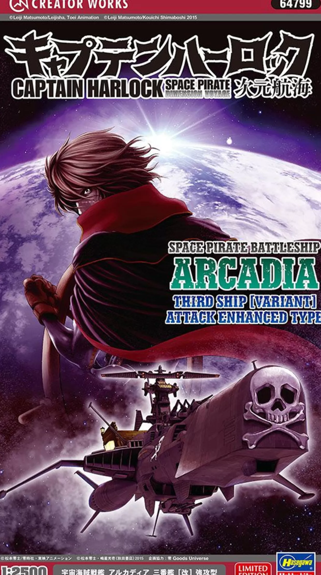 Clearance Hasegawa 1/2500 Captain Harlock Dimensional Voyage Space Pirate Battleship Arcadia 3Rd Ship Kai Assault Type Plastic Model