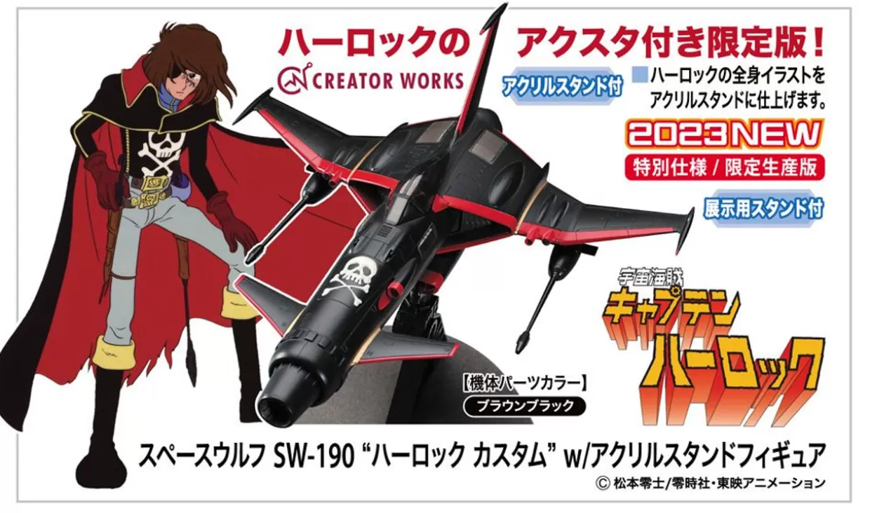 Hot Hasegawa 1/72 Captain Harlock Space Wolf Sw-190 Harlock Custom W/Acrylic Stand Figure Plastic Model