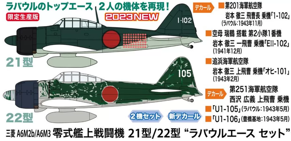 Hot Hasegawa 1/72 Mitsubishi A6M2B/A6M3 Zero Fighter Type 21/22 Rabaul Ace Set Plastic Model