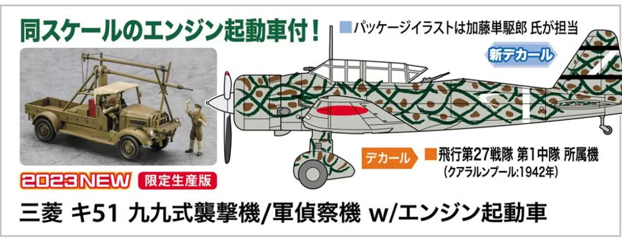 Clearance Hasegawa 1/72 Mitsubishi Ki-51 Type 99 Attack Aircraft / Military Recon. Aircraft W/Engine Starting Vehicle Plastic Model