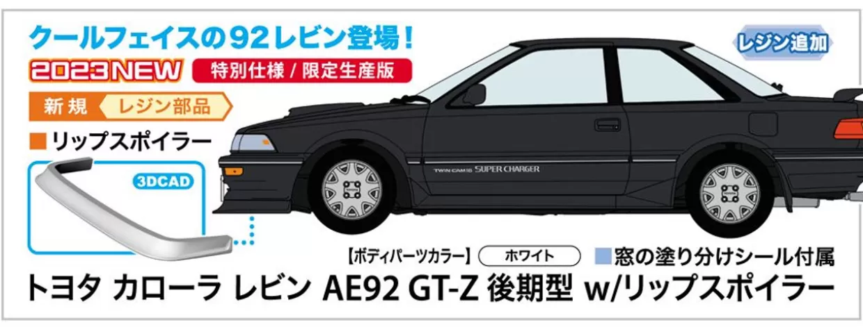 Shop Hasegawa 1/24 Toyota Corolla Levin Ae92 Gt-Z Late Type W/Lip Spoiler Plastic Model