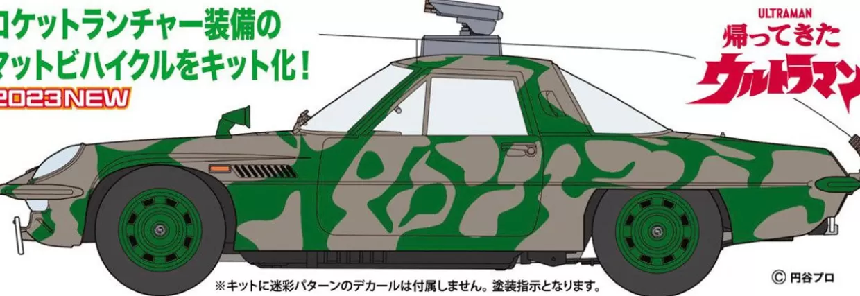 Fashion Hasegawa 1/24 Ultraman Mat Vehicle Camouflage Paint W/Rocket Launcher Plastic Model