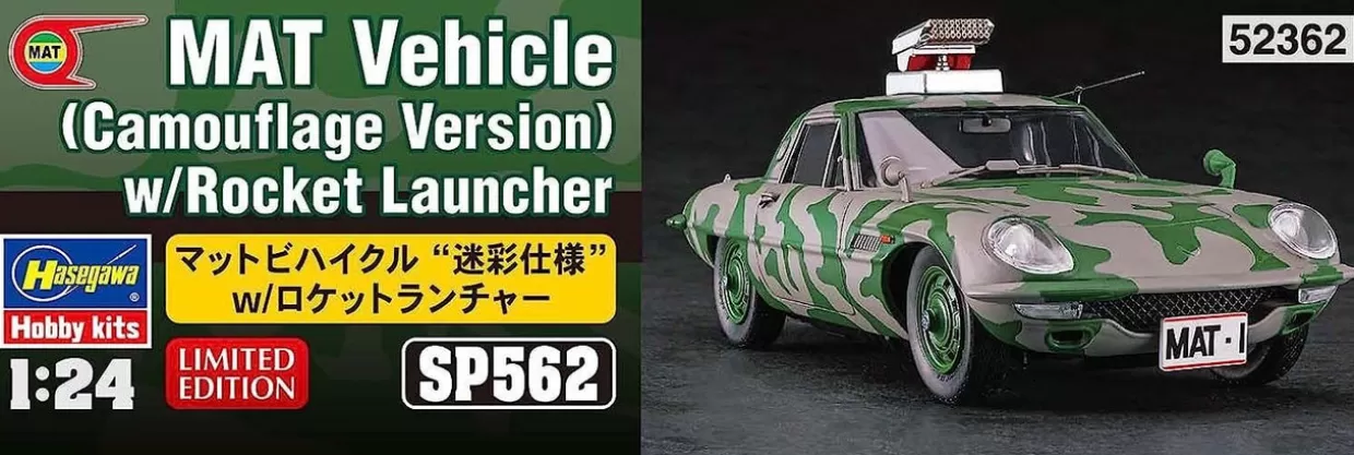 Fashion Hasegawa 1/24 Ultraman Mat Vehicle Camouflage Paint W/Rocket Launcher Plastic Model