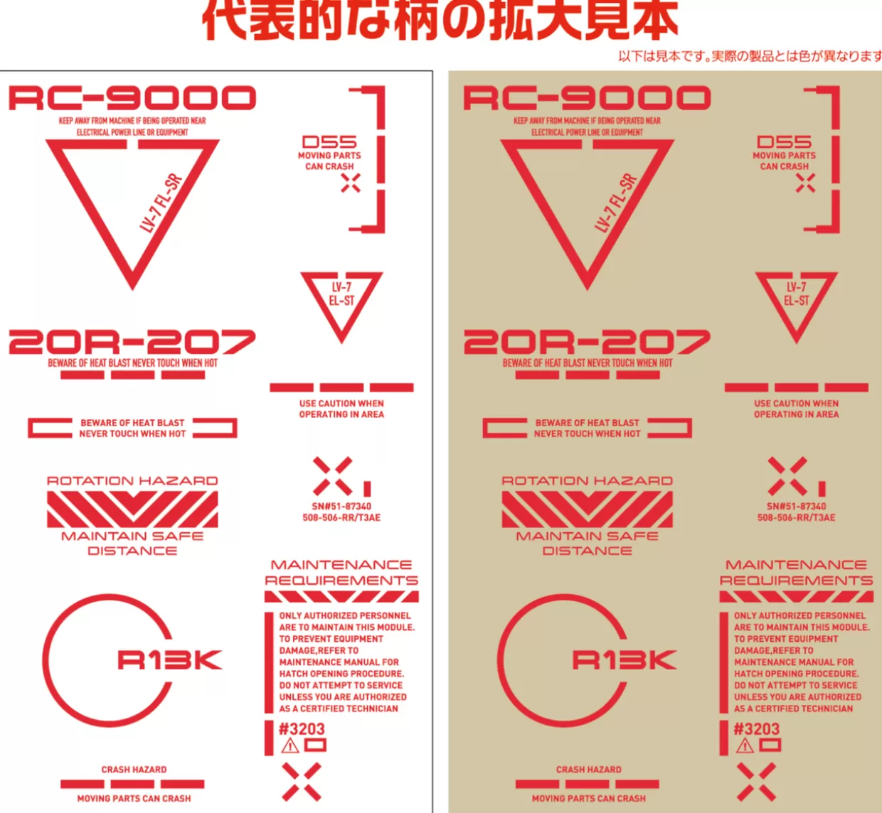 Shop HiQparts 1/144 Rb02 Caution Decal One Color Red