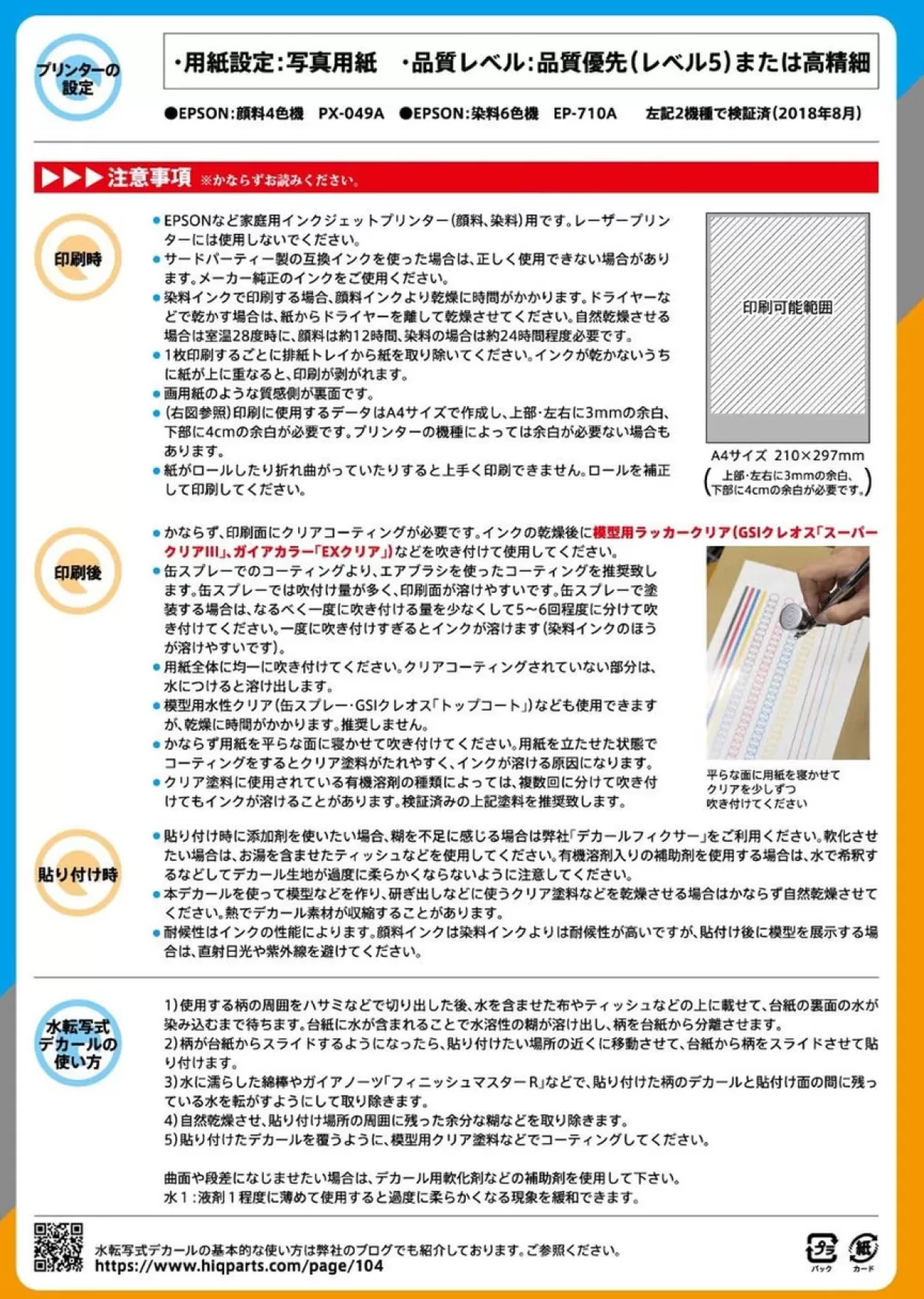 Online HiQparts Inkjet Print Decal Paper Transparent Type A4 Size
