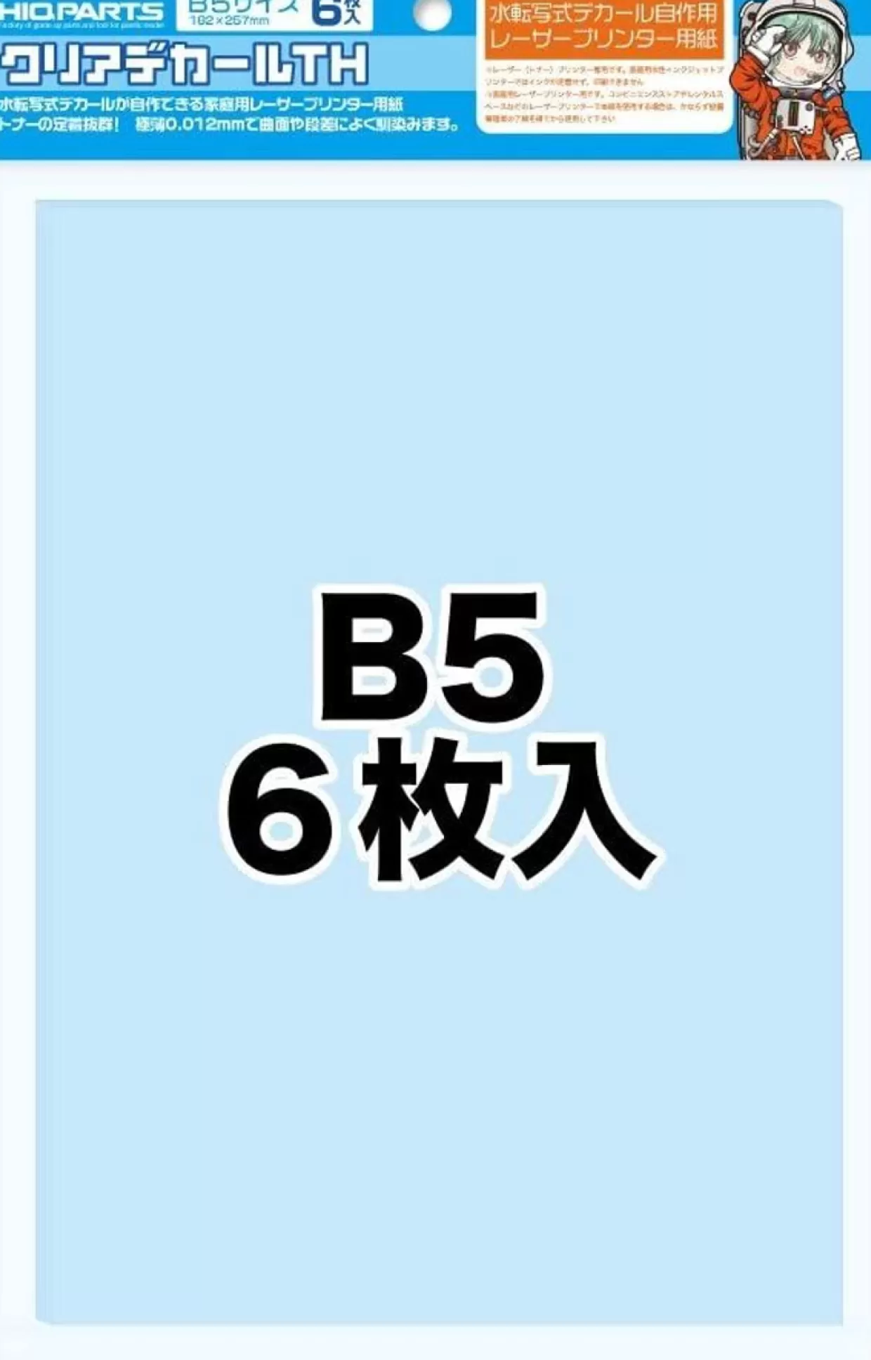 Cheap HiQparts Plain Decal Th B5 Size 6Pcs Set