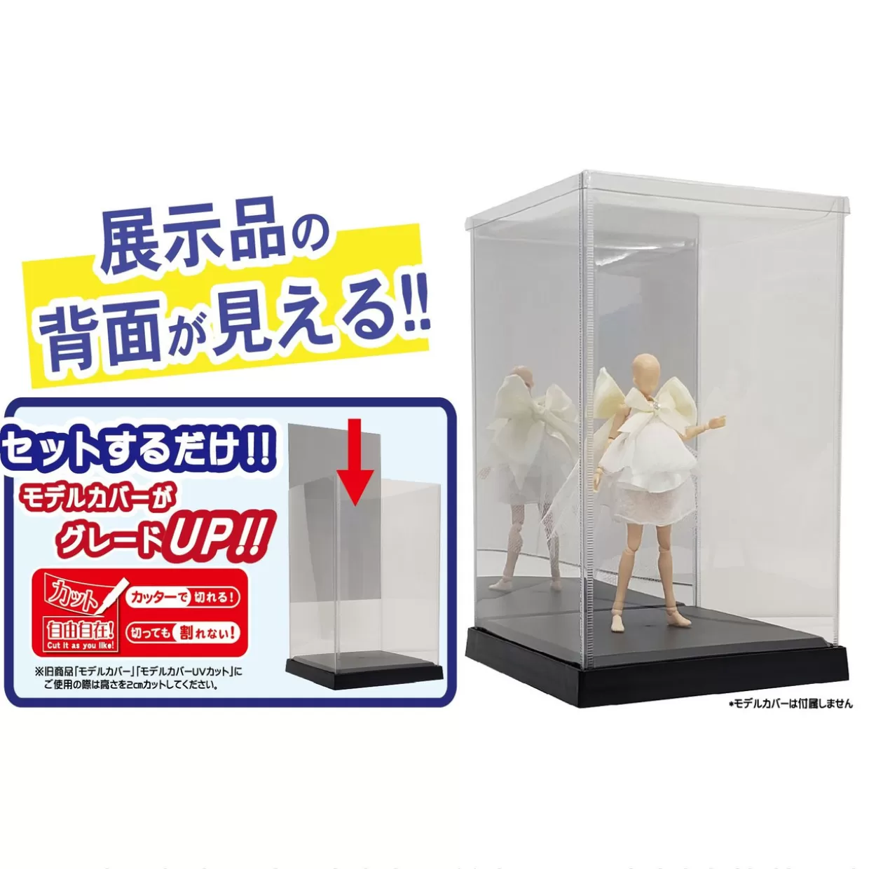 Store Hobby Base Model Cover Plus Customized Parts: Back Mirror (Medium)