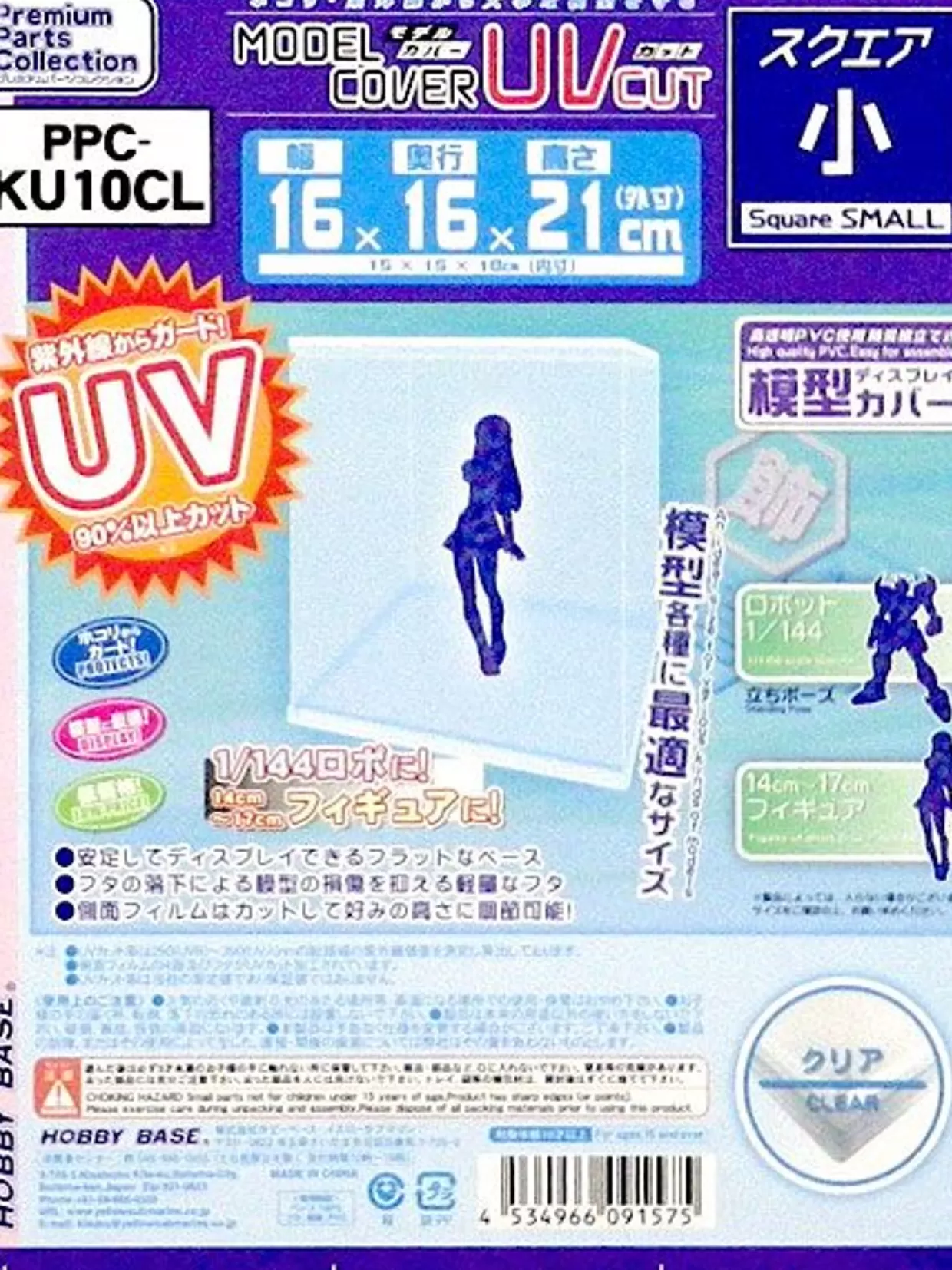 Best Sale Hobby Base Premium Parts Collection Model Cover Uv Cut Small Clear
