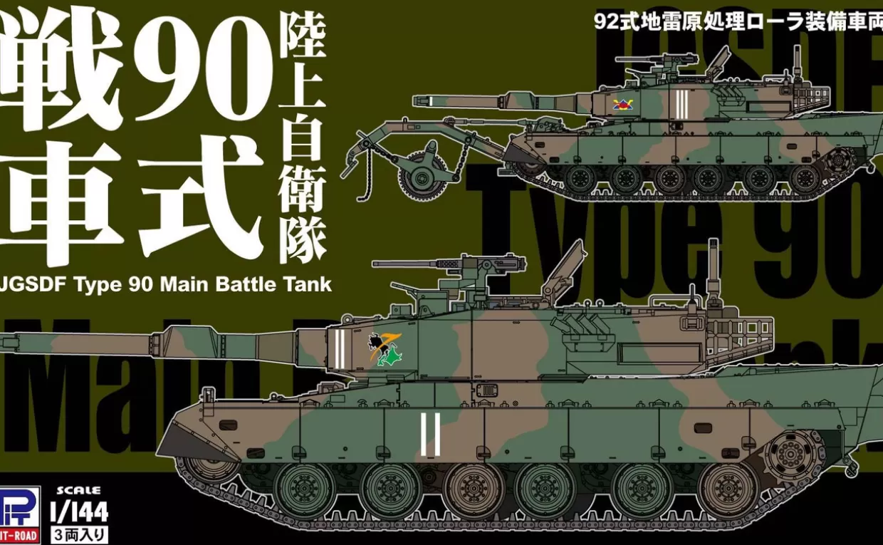 Best Pit-Road 1/144 Jgsdf Type 90 Main Battle Tank Plastic Model