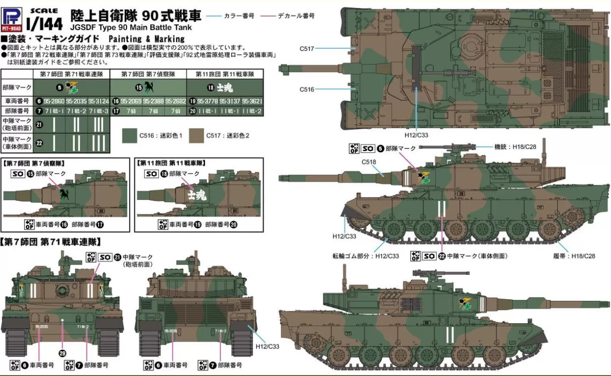 Best Pit-Road 1/144 Jgsdf Type 90 Main Battle Tank Plastic Model
