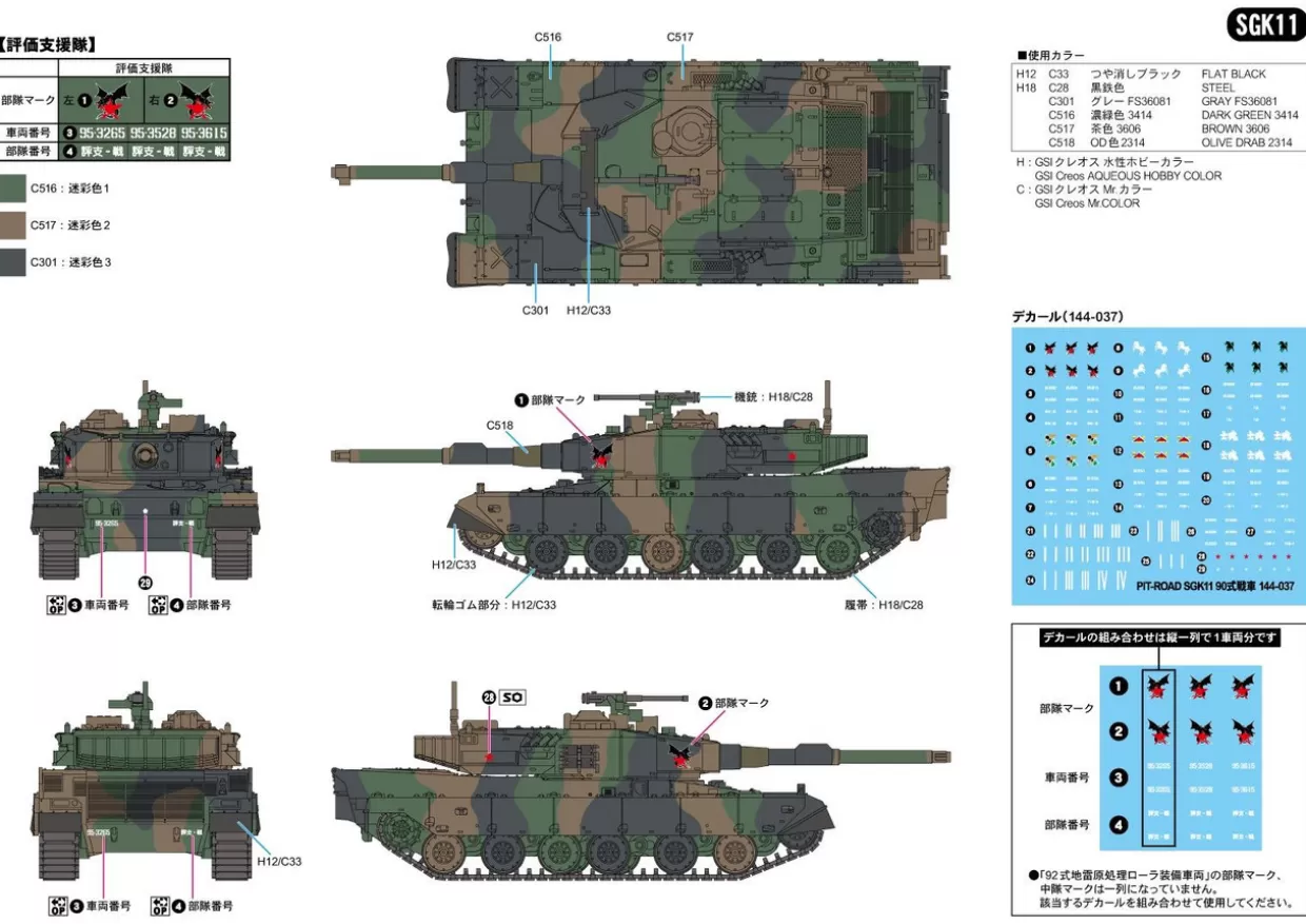 Best Pit-Road 1/144 Jgsdf Type 90 Main Battle Tank Plastic Model