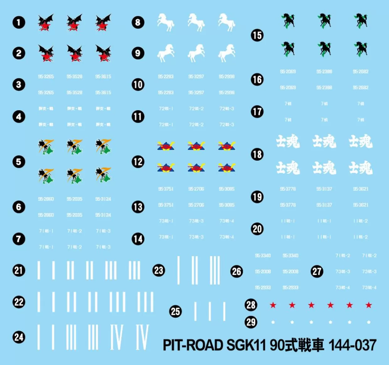 Best Pit-Road 1/144 Jgsdf Type 90 Main Battle Tank Plastic Model