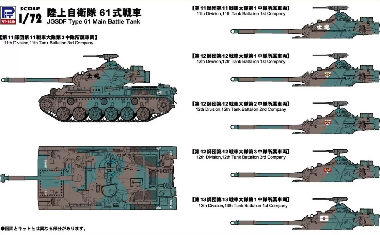 Cheap Pit-Road 1/72 Jgsdf Type 61 Main Battle Tank W/ Photo-Etched Parts Plastic Model
