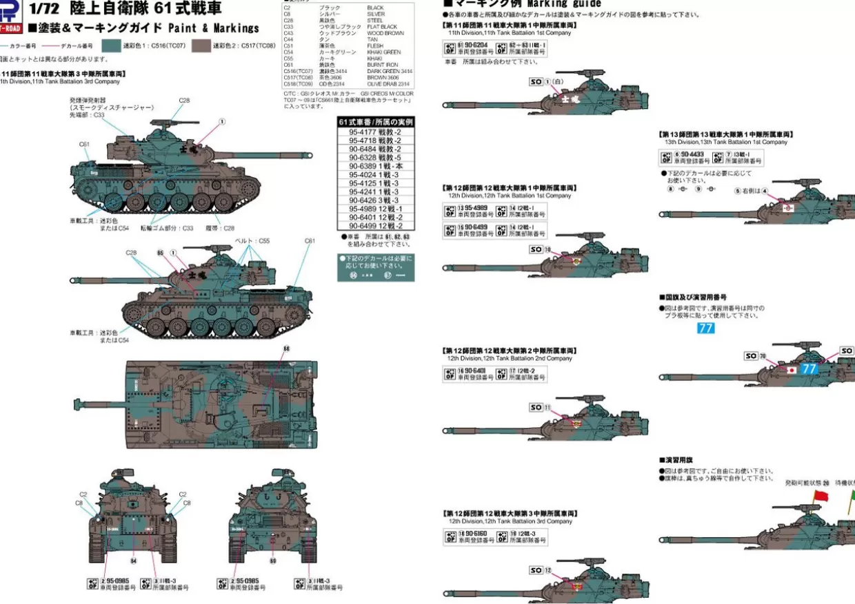 Cheap Pit-Road 1/72 Jgsdf Type 61 Main Battle Tank W/ Photo-Etched Parts Plastic Model